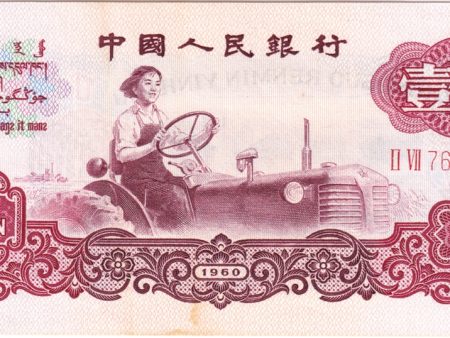 China Note 1960 1 Yuan, 2 Roman UNC Discount