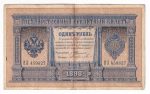 Russia Note 1898 1 Ruble, Timashev F-VF Online Hot Sale